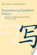 Remembering simplified Hanzi : how not to forget the meaning and writing of Chinese characters.