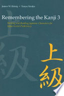 Remembering the kanji.