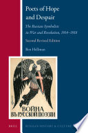 Poets of hope and despair : the Russian symbolists in war and revolution, 1914-1918 /