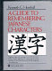 A guide to remembering Japanese characters /