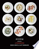 Koreatown : a cookbook /