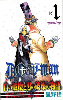 D.Gray-Man /