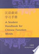 A student handbook for Chinese function words /