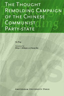 The thought remolding campaign of the Chinese Communist Party State.