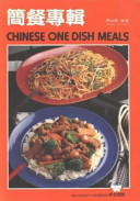 Jian can zhuan ji  = Chinese one dish meals /