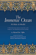 A thirteenth/eighteenth century Quranic commentary on the chapters of The all-merciful, The event, and Iron from The immense ocean : al-Baḥr al-madīd /