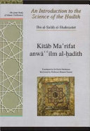 An introduction to the science of the Ḥadīth = Kitāb Maʻrifat anwāʻ ʻilm al-ḥadīth /