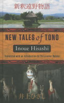 New tales of Tono = Shinshaku Tōno-monogatari : Inoue Hisashi no "Shinshaku Tōno monogatari"  /