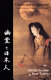 Ghosts and the Japanese : cultural experience in Japanese death legends /