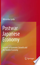 Postwar Japanese economy : lessons of economic growth and the bubble economy /