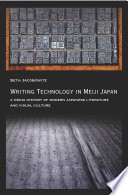 Writing technology in Meiji Japan : a media history of modern Japanese literature and visual culture /