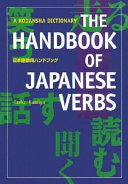 The handbook of Japanese verbs /