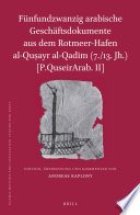 Fünfundzwanzig arabische Geschäftsdokumente aus dem Rotmeer-Hafen al-Quṣayr al-Qadīm (7./13. jh.) [p.quseirarab. ii] /