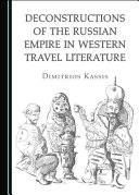 Deconstructions of the Russian Empire in Western Travel Literature /