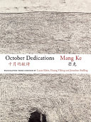 October dedications : the selected poetry of Mang Ke ; translated from Chinese by Lucas Klein, Huang Yibinmg and Jonathan Stalling.