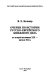 Ocherki po istorii russko-evreĭskogo knizhnogo dela : vo vtoroĭ polovine XIX-nachale XX v. /