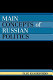Main concepts of Russian politics /