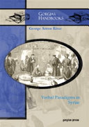 Verbal paradigms in Syriac /