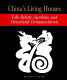 China's living houses : folk beliefs, symbols, and household ornamentation /