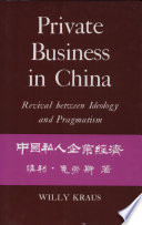 Private business in China : revival between ideology and pragmatism /