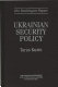 Ukrainian security policy /