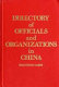 Directory of officials and organizations in China, 1968-1983 /