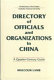 Directory of officials and organizations in China : a quarter-century guide /