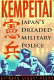Kempeitai : Japan's dreaded military police /