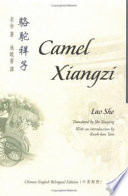 Luo tuo Xiangzi /