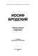 Iosif Brodskiĭ : ukazatelʹ literatury na russkom i︠a︡zyke za 1962-1995 gg. /