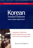 Korean standard dictionary /