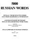 5000 Russian words : with all their inflected forms and other grammatical information ; a Russian-English dictionary with an English-Russian word index /