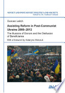 Assisting reform in post-communist Ukraine, 2000 -2012 : the illusions of donors and the disillusion of beneficiaries /