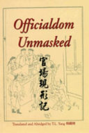 Officialdom unmasked = Guan chang xian xing ji /