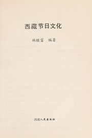 Xizang jie ri wen hua /