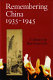 Remembering China, 1935-1945 : a memoir /