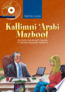 Kallimni ʻarabi mazboot : an early advanced course in spoken Egyptian Arabic 4 /