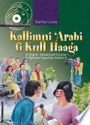 Kallimni 'arabi fi kull haaga : a higher advanced course in spoken Egyptian Arabic 5 /