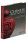 Chinese snuff bottles : from the sanctum of enlightened respect III /