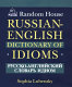 Random House Russian-English dictionary of idioms /