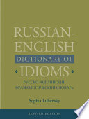 Russian-English dictionary of idioms /