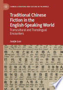 Traditional Chinese Fiction in the English-Speaking World : Transcultural and Translingual Encounters /