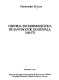 Historia sociodemográfica de Santiago de Guatemala, 1541-1773 /