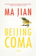 Beijing Coma /