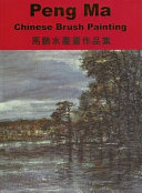 Peng Ma : Chinese brush painting = Ma Peng shui mo hua zuo ping ji /