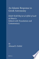 An Islamic response to Greek astronomy : kitāb Taʻdīl hayʼat al-aflāk of Ṣadr al-Sharīʻa /
