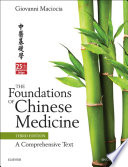 The foundations of Chinese medicine : a comprehensive text /