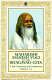 Maharishi Mahesh Yogi on the Bhagavad-Gita : a new translation and commentary with Sanskrit text, chapters 1 to 6.