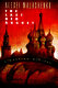 The last red August : a Russian mystery /