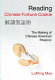 Reading Chinese fortune cookie : the making of Chinese American rhetoric /